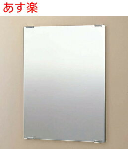 【在庫あり】 防錆 化粧鏡 KF-3040A INAX イナックス LIXIL リクシル 化粧鏡 スタンダードタイプ【純正品】洗面 鏡 お風呂 鏡 浴室 鏡 リクシル 鏡 イナックス 鏡 洗面 ミラー お風呂 ミラ