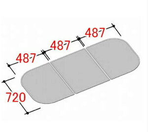 リクシル 風呂蓋【YFK-1575C(1)】 組フタ 浴室部品 LIXIL・INAX