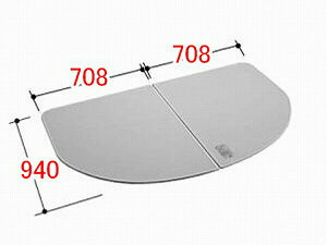 YFK-1694B(4) INAX/イナックス/LIXIL/リクシル 水まわり部品 組フタ フタ寸法:A:940MM、B:708MM 2枚組み 浴室 【YFK-1694B-4】 【純正品】