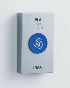 OKC-8BML INAX イナックス LIXIL リクシル 大便器自動洗浄システム オートフラッシュC タッチスイッチ(無線)【純正品】