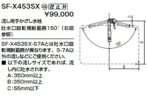 INAX SF-X453SX Î{ݗp t[Ep肩yiz