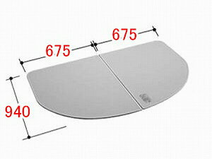 YFK-1494B(3) INAX/イナックス/LIXIL/リクシル 水まわり部品 組フタ フタ寸法:A:940MM、B:675MM 2枚組み 浴室 【YFK-1494B-3】 【純正品】