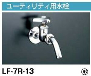INAX CibNX LIXIL NV ̑Ef]`EzǃTCY 13mm (LF-7KR-13)yiz