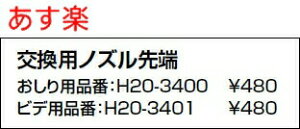 INAX CibNX LIXIL NV rfpi:H20-3401 gC V[gC pmY[yiz