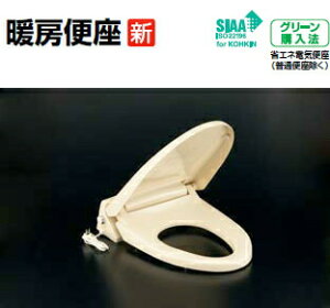 LIXIL リクシル トイレ 暖房便座 スローダウン機構付暖房便座 固定強化ボルト (標準) CF-18ASJ-K【車いすからの移乗を安全に!】【病院・施設用便座 フタあり】【純正品】