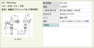 INAX CibNX LIXIL NV gC ߐ`tbVou (np) 򐅗10-15Lp CF-50S7HJ ǋ`tbVou (oL[u[J[t)yiz