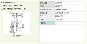 INAX CibNX LIXIL NV gC ሳptbVou (ߐ`) CF-63RT7J `tbVou (oL[u[J[t) (xt) C-P13Ppyiz
