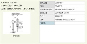INAX CibNX LIXIL NV gC ߐ`tbVou (np) 򐅗10-15Lp CFB-510S7H `tbVou (oL[u[J[t)yiz