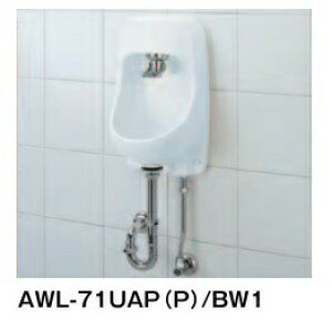 AWL-71UAP (P) カラー:BW1(ピュアホワイト) INAX イナックス LIXIL リクシル トイレ用手洗い器 プッシュ式セルフストップ 壁給水 壁排水 ハイパーキラミック【純正品】