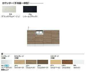 トイレ手洗い器セット AN-AMLEAEKXHJX INAX イナックス LIXIL リクシル キャパシア フルキャビネットプラン カウンター奥行160 手洗器一体型人造大理石カウンター 左仕様 床壁共通給水仕様 壁排水