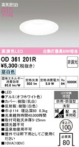 �o�X���[�����C�g �I�[�f���b�N OD361201R