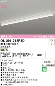 �x�[�X���C�g �I�[�f���b�N OL291712R3D ������E�㕥���s��