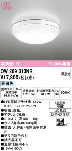 �o�X���[�����C�g �I�[�f���b�N OW269013NR