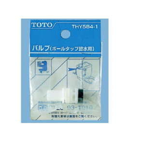 TOTO �o���u�i�{�[���^�b�v�ߐ��p�j THY584-1