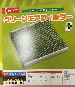 014535-1660 �f���\�[ �J�[�G�A�R���p�t�B���^�[ �N���[���G�A�t�B���^�[DCC7003