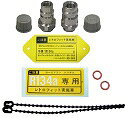 ネジ変換キット レトロフィットキット トヨタ新 低圧 7/16× 高圧 3/8 / RTF-KIT-2