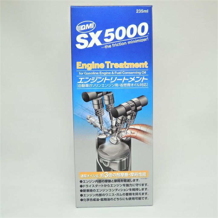 楽天市場】【トヨタ/タクティ/QMI】SX5000エンジントリートメント 