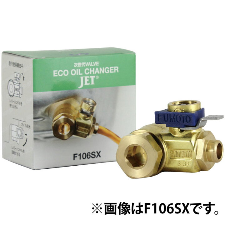楽天市場】【麓技研】エコオイルチェンジャー ジェット M14P1.5 F106SX 1個 : くるまの部品屋さん つばめ 楽天市場】【麓技研】エコオイルチェンジャー ジェット M14P1.5 F106SX 1個 : くるまの部品屋さん つばめ