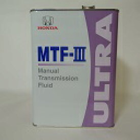 ホンダ純正 トランスミッションフルード ウルトラMTF-III 4L　08261-99964