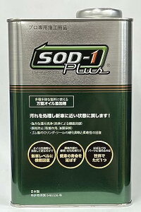 yKizD1P~J SOD-1 Plus 1L \ICY܁@AT^CVTĩW_[PERPɁ(ꕔn揜)