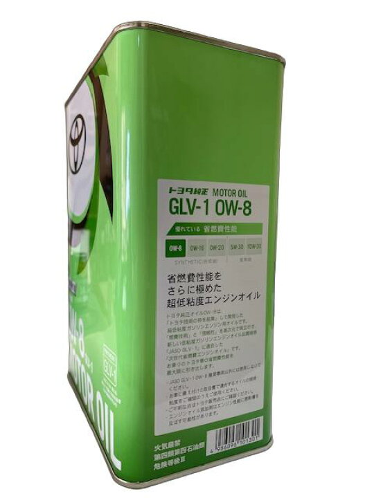 楽天市場】トヨタ純正 エンジンオイル GLV-1 0W-8 4L 08880-14505 