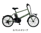 パナソニック Panasonic 電動自転車 ベロスター・ミニ Velo-Star ELVS075-G マットオリーブ 20インチ7段変速 2023年モデル