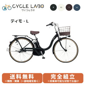 電動自転車 電動アシスト自転車 パナソニック ティモ ティモL 26インチ BE-FTL632-B マットジェットブラック Panasonic TiMO・L 2024