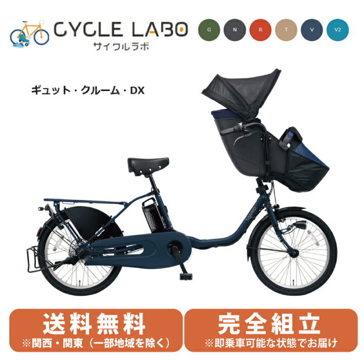 楽天市場】電動自転車 電動アシスト自転車 子供乗せ 3人乗り  