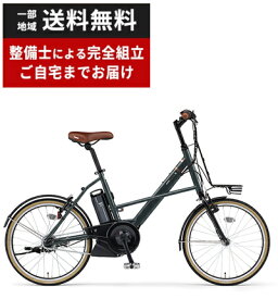 電動自転車 電動アシスト自転車 ヤマハ YAMAHA PAS CITY-X パス シティ エックス ディープレイクグリーン PA20CX 20インチ 2023