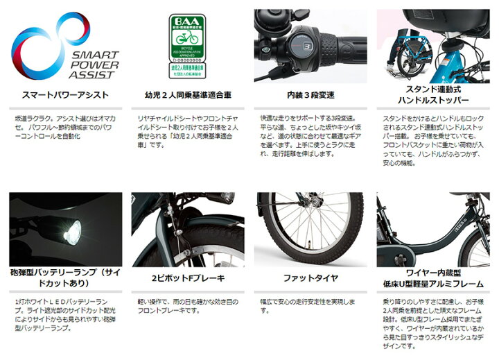 楽天市場】電動自転車 電動アシスト自転車 子供乗せ 3人乗り ヤマハ 
