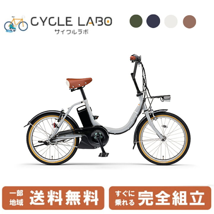 東京23区配達無料 新基準 ヤマハ パスシティC 4Ah リチウム 電動自転車 