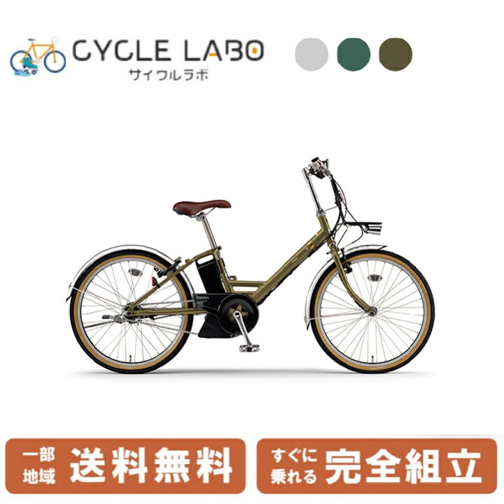 楽天市場】【P3倍☆＆☆特集2025円自転車特集クーポン！☆＆残僅か 