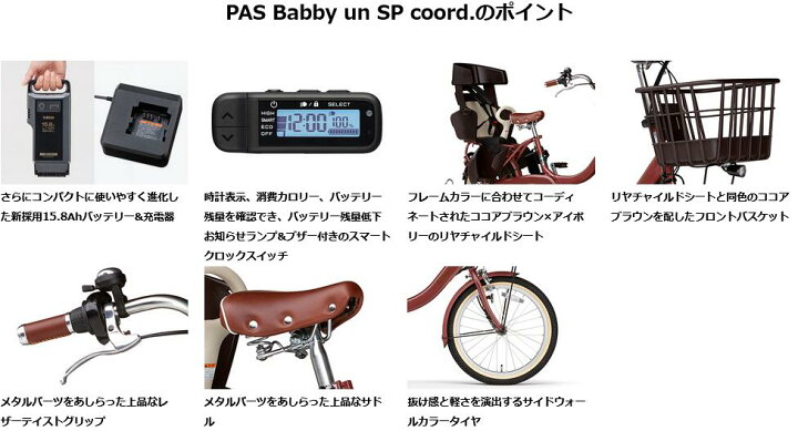 電動自転車☆ヤマハ パスバビー 3人乗り 残キロSW☆