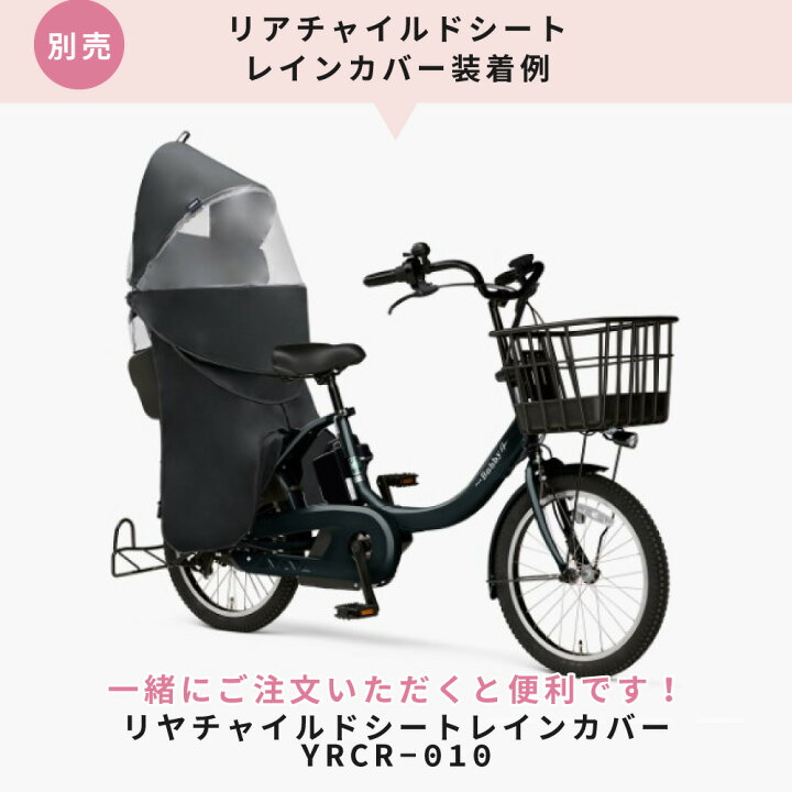 楽天市場】電動自転車 電動アシスト自転車 子供乗せ 3人乗り ヤマハ