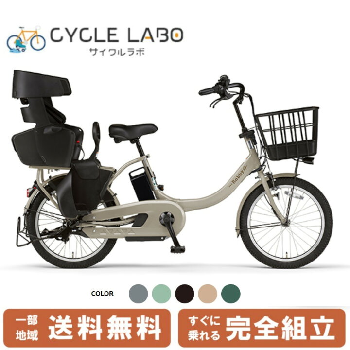配送料半額?A03N電動自転車C58S✳️ヤマハ?20インチ?8アンペア?