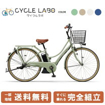 楽天市場】ヤマハ PAS Ami（電動アシスト自転車｜自転車・サイクリング 