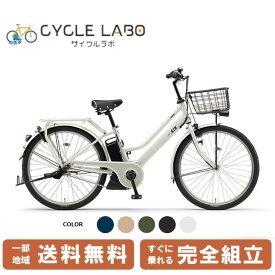 電動自転車 電動アシスト自転車 YAMAHA ヤマハ パス リン RIN 26インチ PA26RN-WH ホワイトオレ 2024年