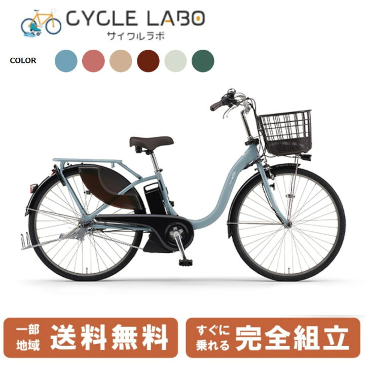 大特価！！ヤマハ電動自転車 パス ウィズ 26インチ ホワイト