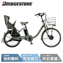 楽天市場】ビッケモブ（電動アシスト自転車｜自転車・サイクリング 