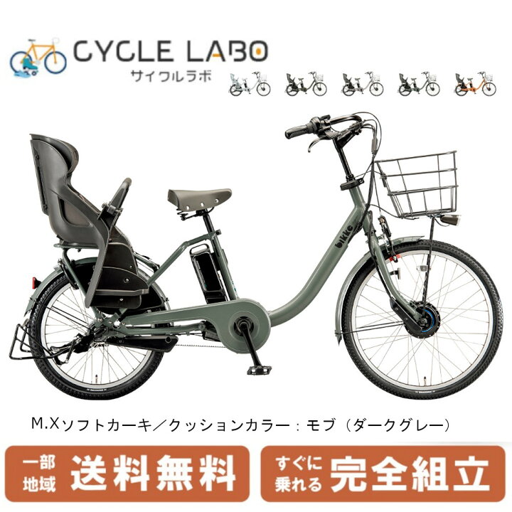 楽天市場】電動自転車 電動アシスト自転車 子供乗せ 3人乗り 