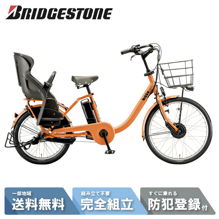 楽天市場】【最大2千円ﾌﾗｯｼｭｸｰﾎﾟﾝ】 電動自転車 電動アシスト自転車 