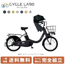 楽天市場】電動自転車 3人乗り（ブランドパナソニック・カラーブラック 