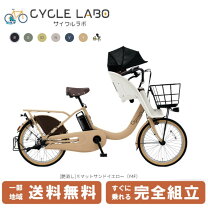 楽天市場】電動自転車 3人乗り（ブランドパナソニック）（電動アシスト 