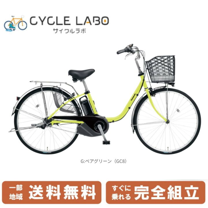 楽天市場】電動自転車 電動アシスト自転車 パナソニック Panasonic  