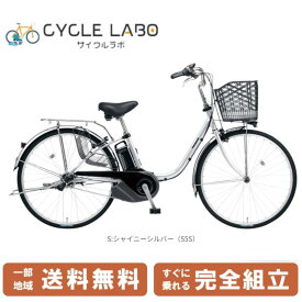 電動自転車 電動アシスト自転車 パナソニック Panasonic ビビ・SX ViVi・SX 24インチ FS432-S シャイニーシルバー （旧FS431） 3段変速 2024