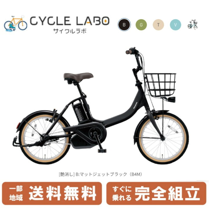 楽天市場】【当店ママ割！☆P2倍※エントリー必須】 電動自転車 電動 