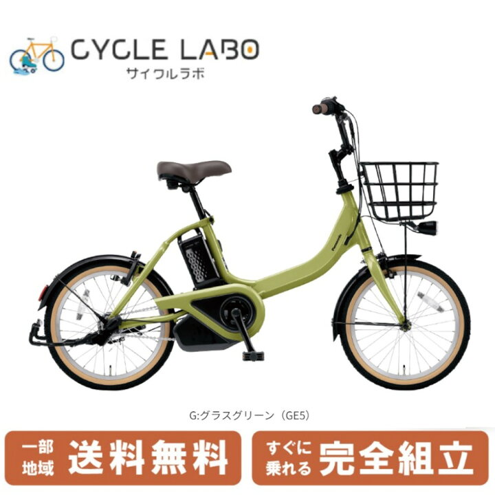 楽天市場】電動自転車 電動アシスト自転車 パナソニック ビビ・S 18 