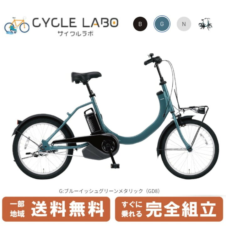 楽天市場】電動自転車 電動アシスト自転車 パナソニック SW 20インチ 