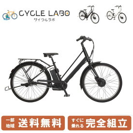 【先着☆1200円クーポン※13日23:59まで】 電動自転車 電動アシスト自転車 maruishi 丸石サイクル Re:BIKE リバイク ASRE263TY 26インチ 2024 丸石 最大1000キロ K65T 黒 W73P 白
