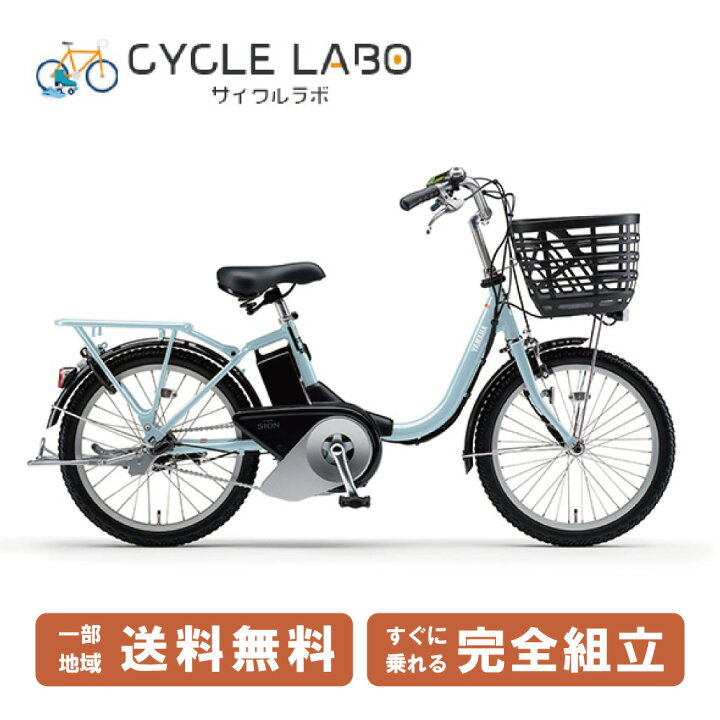 楽天市場】電動自転車 電動アシスト自転車 ヤマハ YAMAHA PAS SION-U 